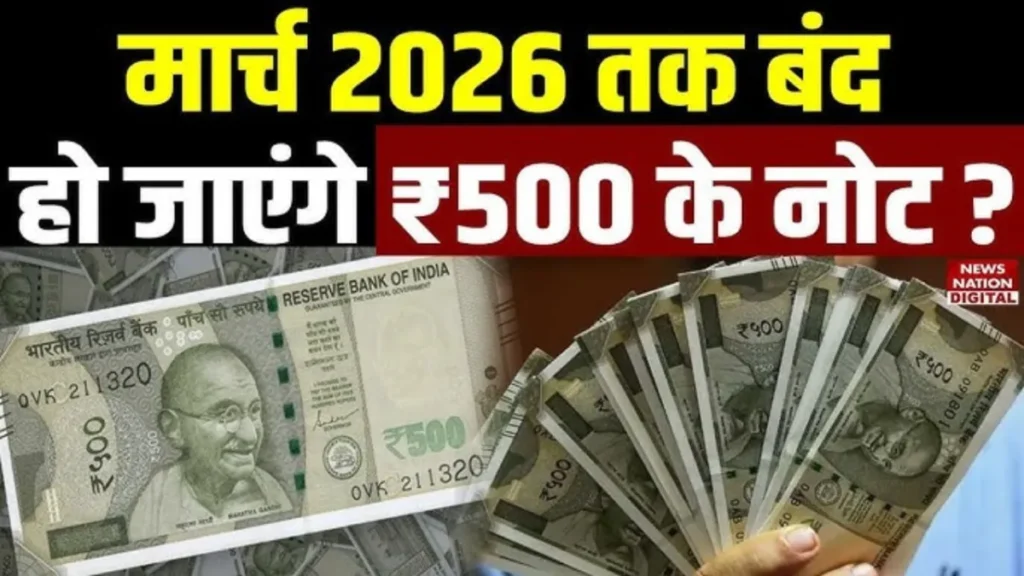 ₹500 Notes Not Banned